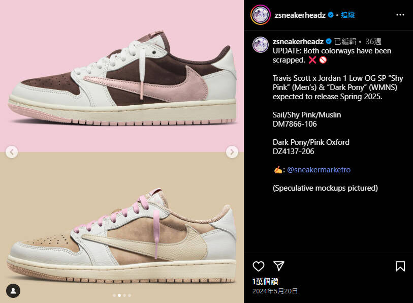 Travis Scott x Air Jordan 1 Low 粉紅倒勾