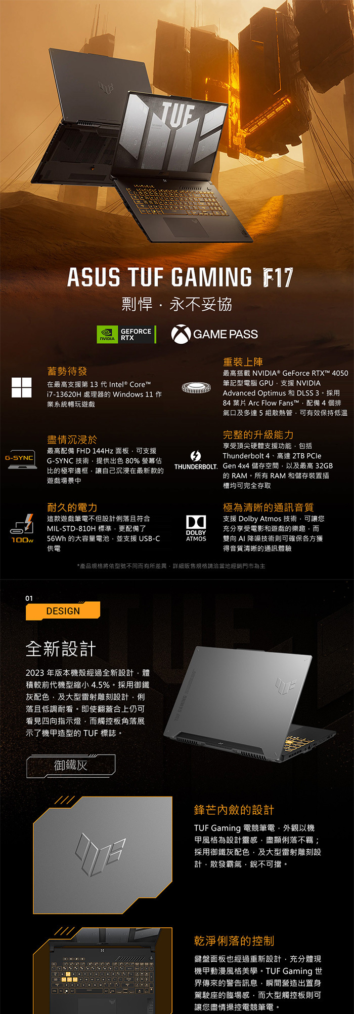 FX707VU-0242A13620H效能