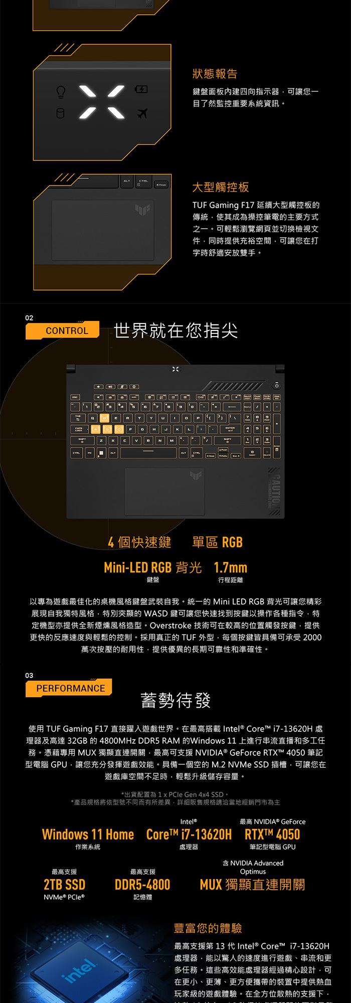 FX707VU-0242A13620H鍵盤