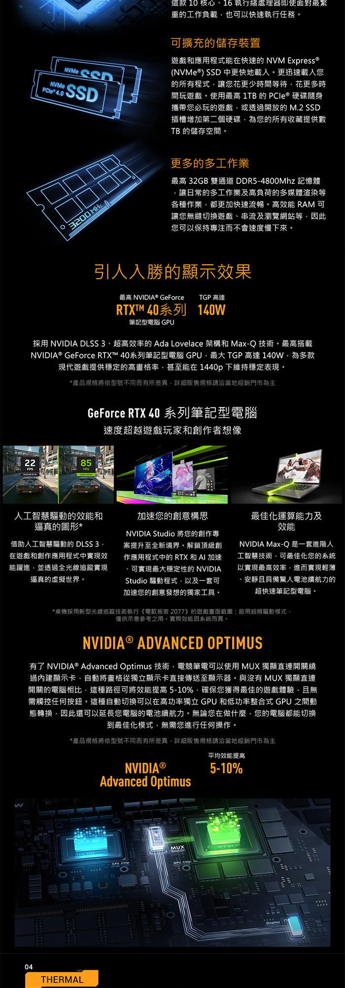 FX707VU-0242A13620H顯卡