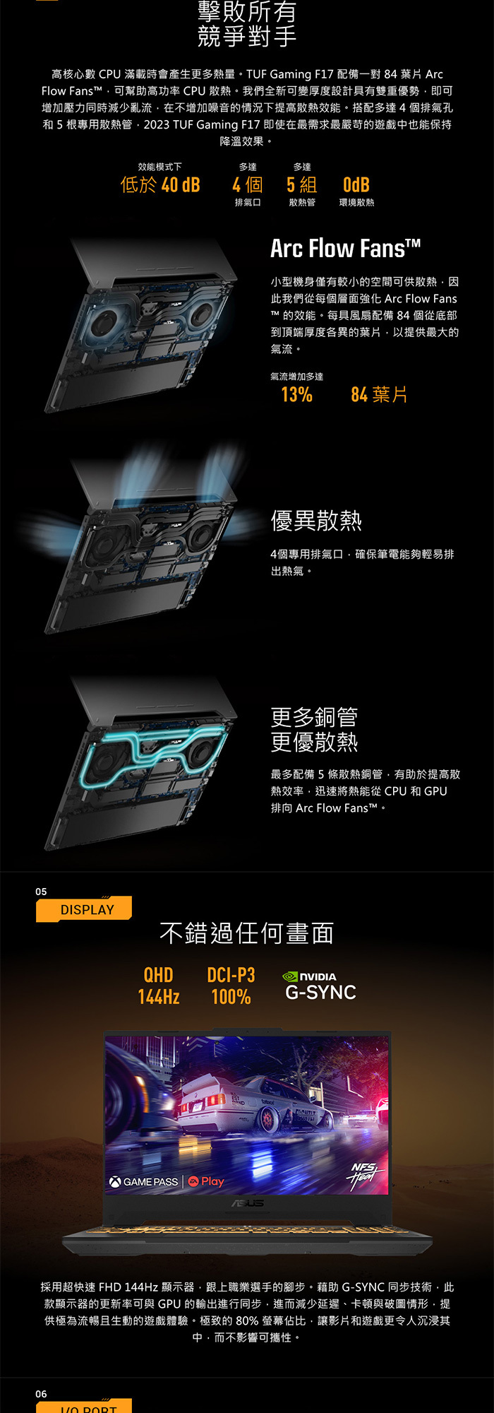 FX707VU-0242A13620H散熱