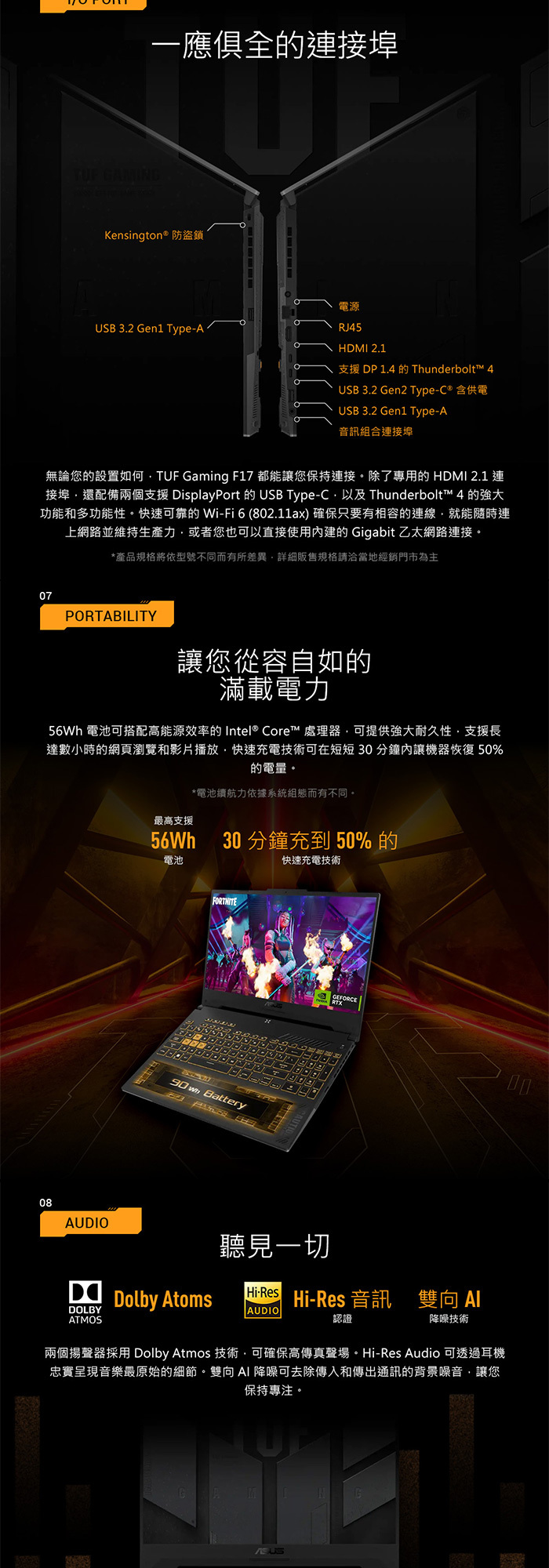 FX707VU-0242A13620H電池