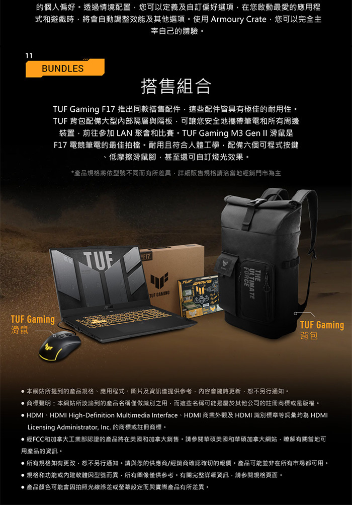 FX707VU-0242A13620H搭售組合