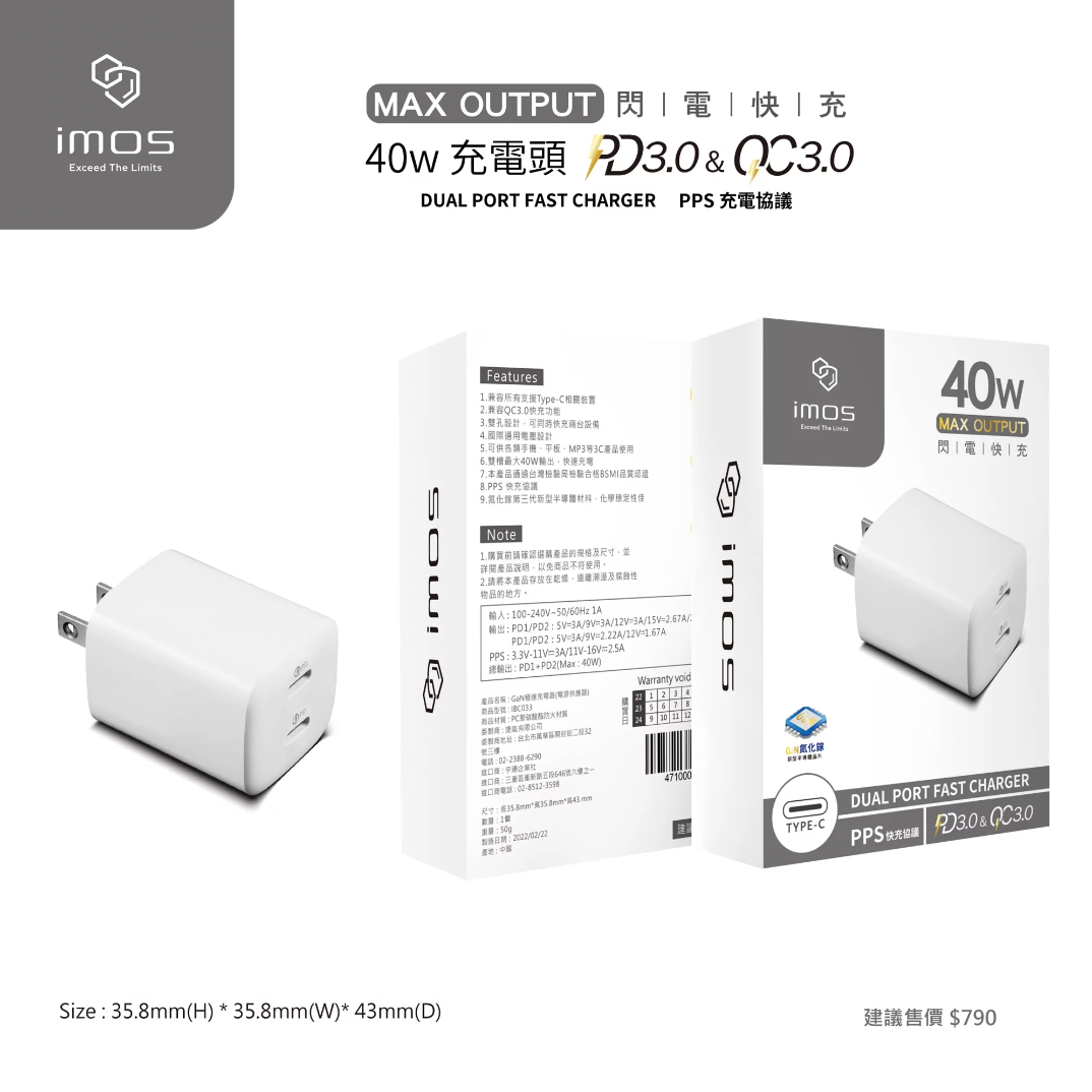 PD3.0/QC3.0 40W雙孔閃電充電器
