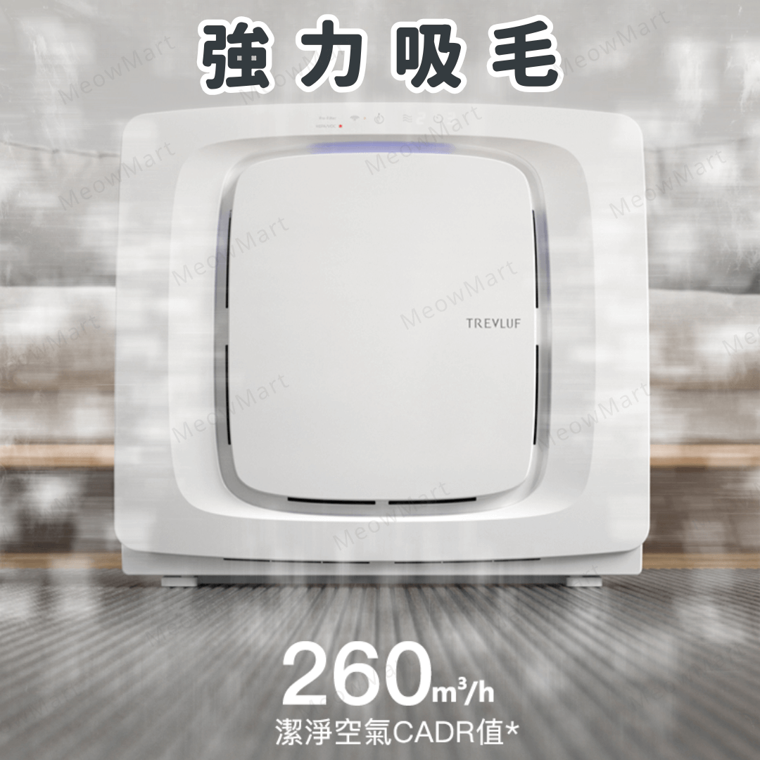 【新品8折再送濾網】瑞典TREVLUF｜PäK Max 強力吸毛寵物智能空氣淨化機