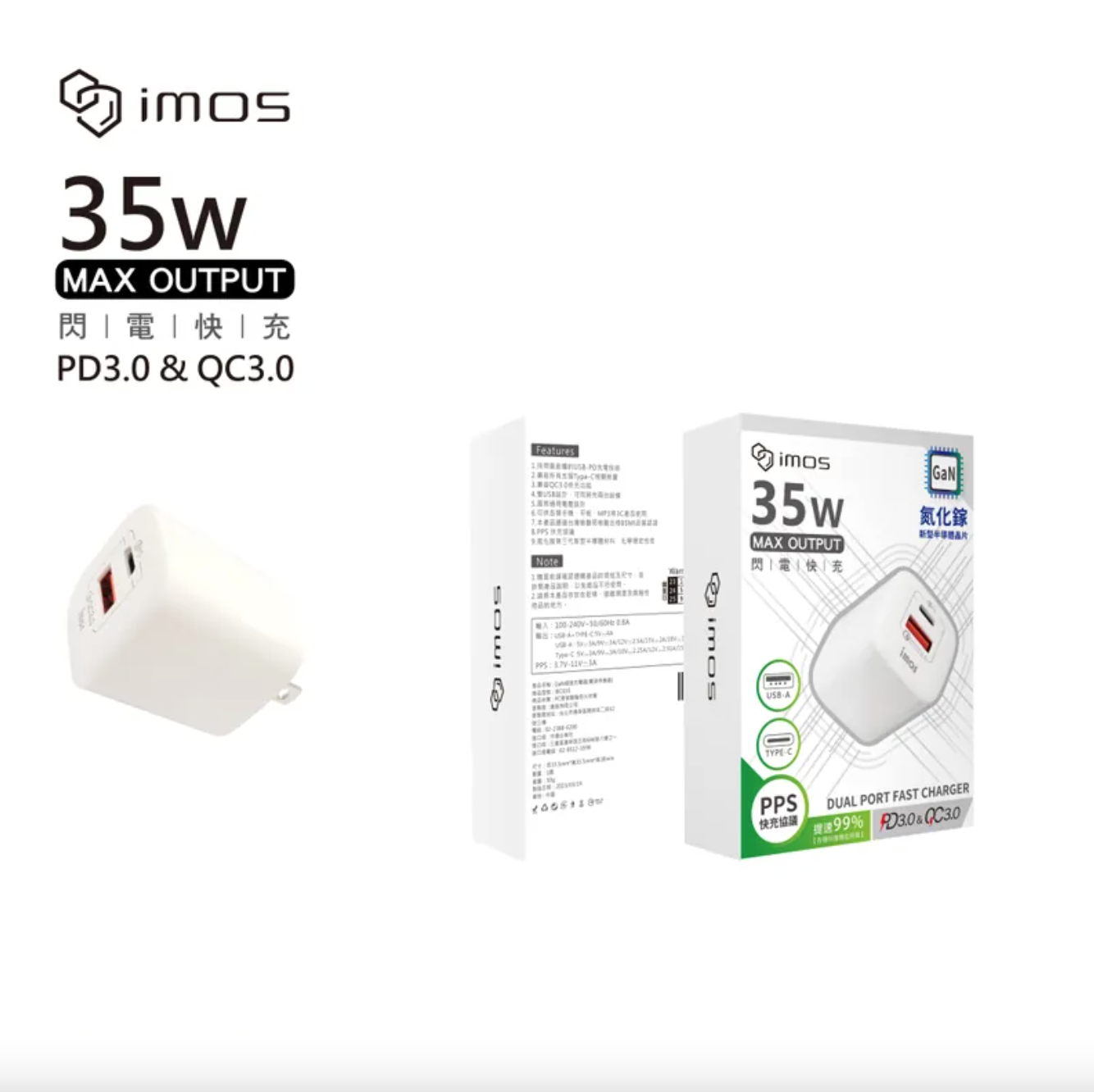 PD3.0/QC3.0 35W雙孔閃電充電器