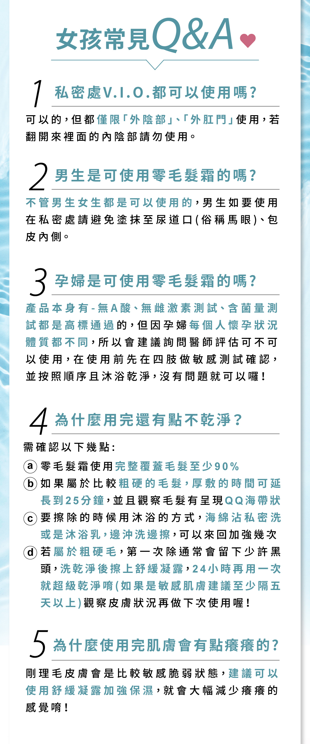 男女生私密處和孕婦都可以安心使用