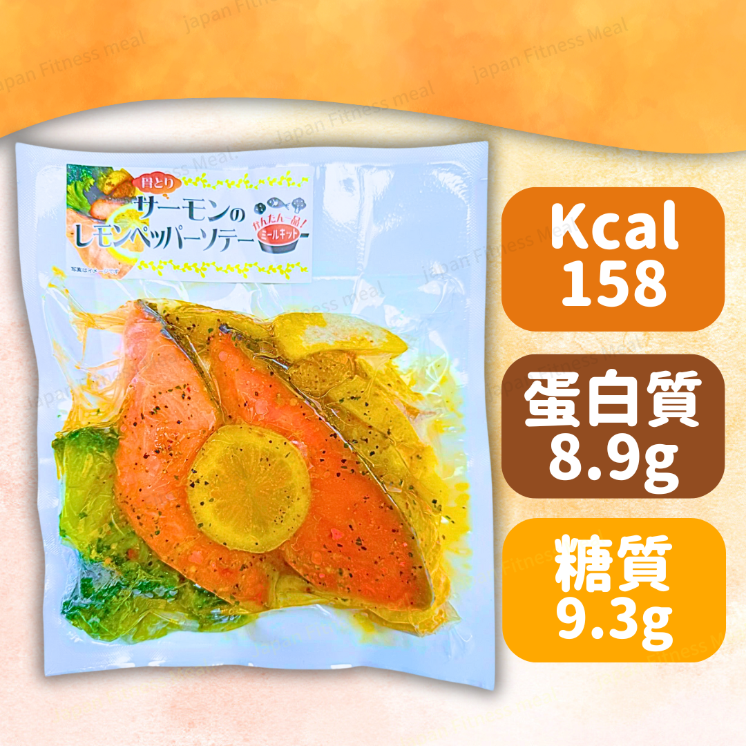 🔥好評熱売中 - 全新減鹽版🔥 檸檬胡椒三文魚扒-無骨 (袋) (215g)