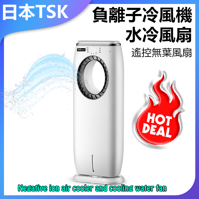 TSK Japan household floor remote control bladeless fan silent cooling fan negative ion cooling fan water cooling fan P4023