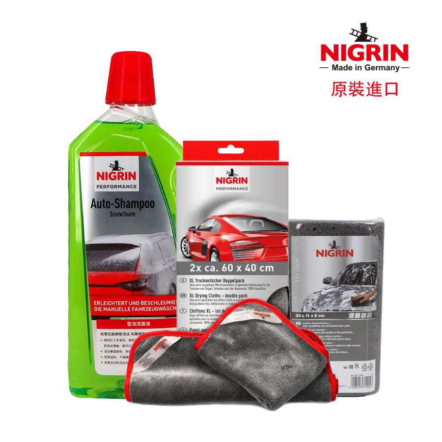 NIGRIN 德國麗潔靈 雪泡洗車液 + 海綿 + 吸水毛巾套裝