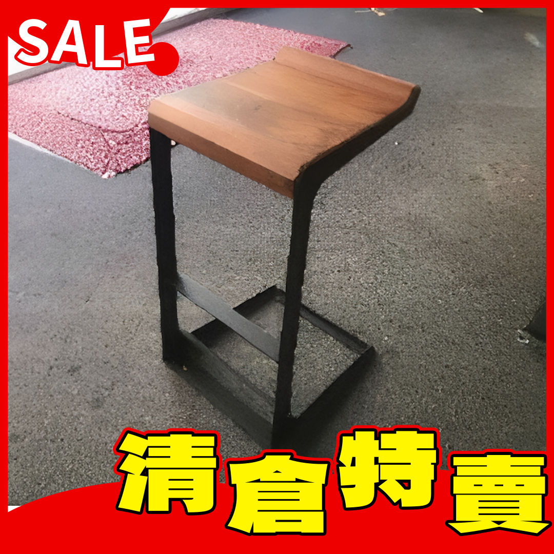雷射吧檯椅/胡桃木