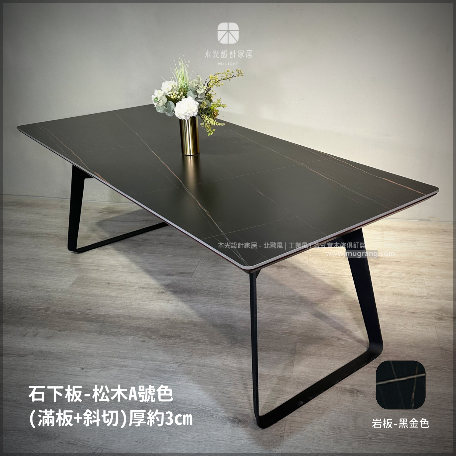 VERN-北歐造型扁腳岩板桌|可訂製