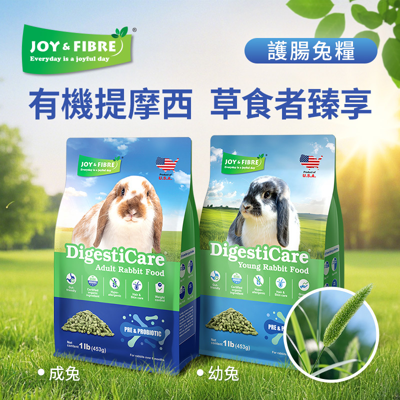 Joy & Fibre® 有機提摩西草護腸成兔糧 - 1lb x4包