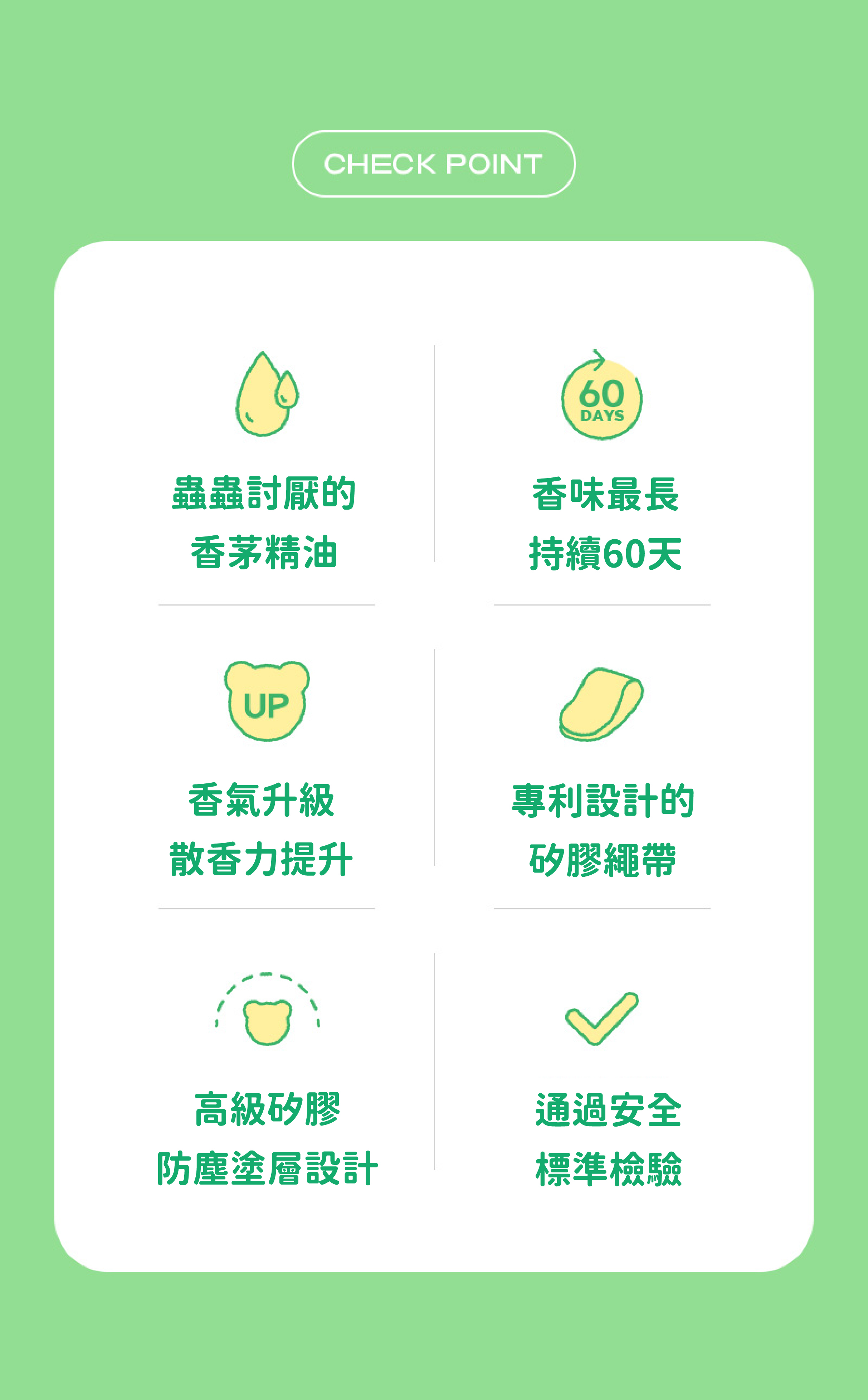 寵物防蚊扣特色