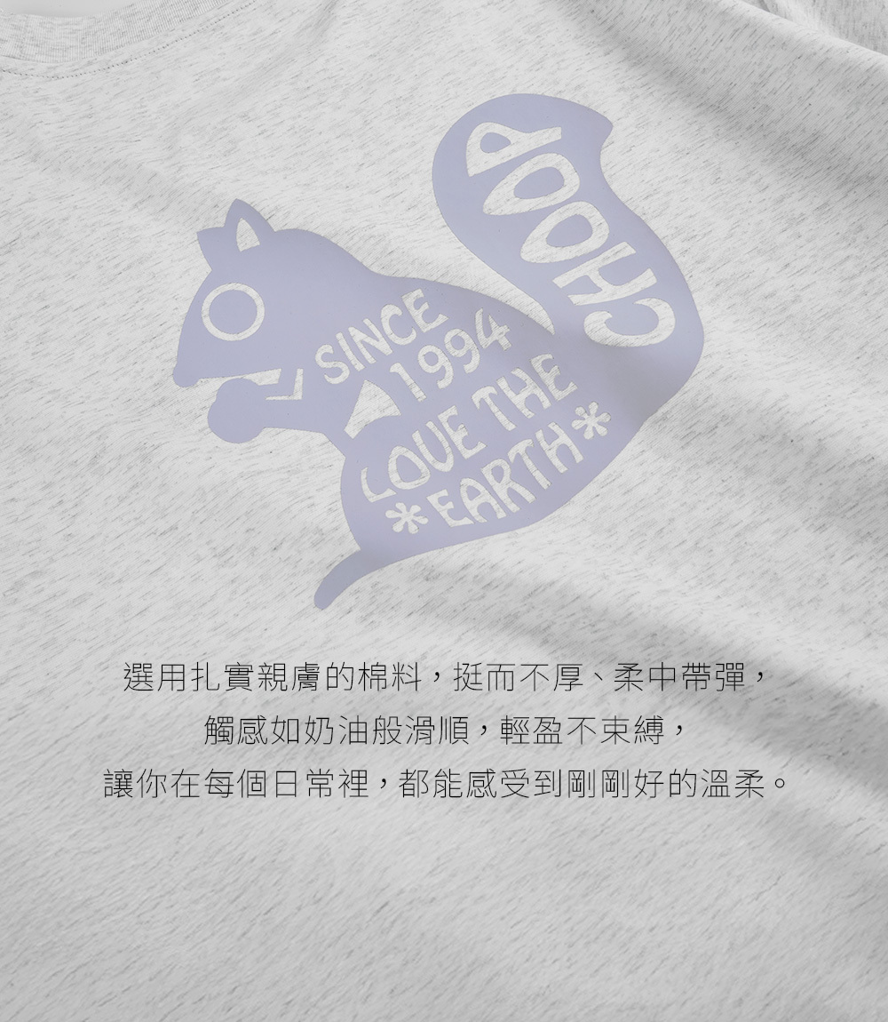 CHOOP小松鼠,柔滑奶油棉T,精梳棉T,挺版短T,男女共版T,柔軟輕盈觸感,透氣不悶熱,親膚材質,不易起皺,T恤,棉T,涼感T,抗皺,復古潮流,百搭質感,夏日穿搭,扎實棉料,經典印花,舒適日常搭配,輕鬆搭配,時尚T恤,通勤穿搭,夏天上衣推薦