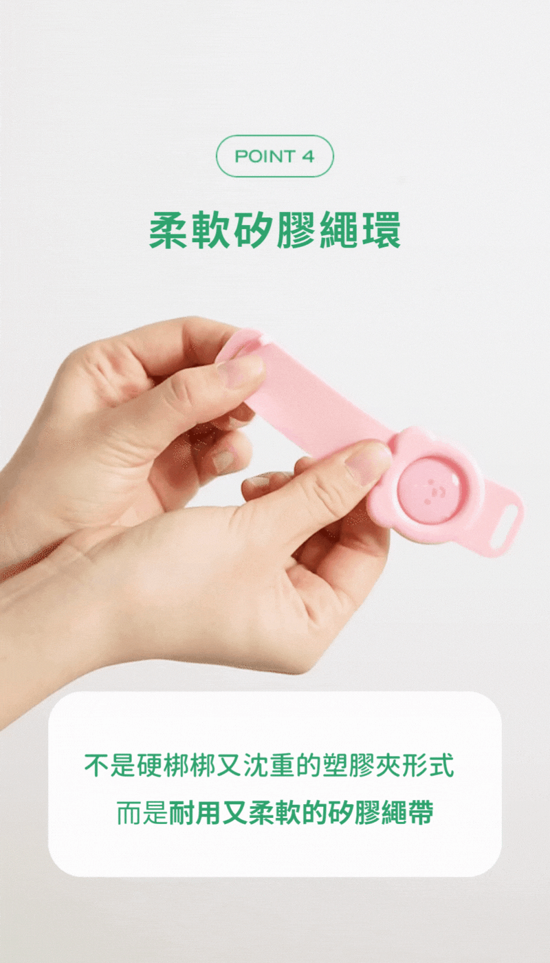 寵物防蚊扣 使用推薦