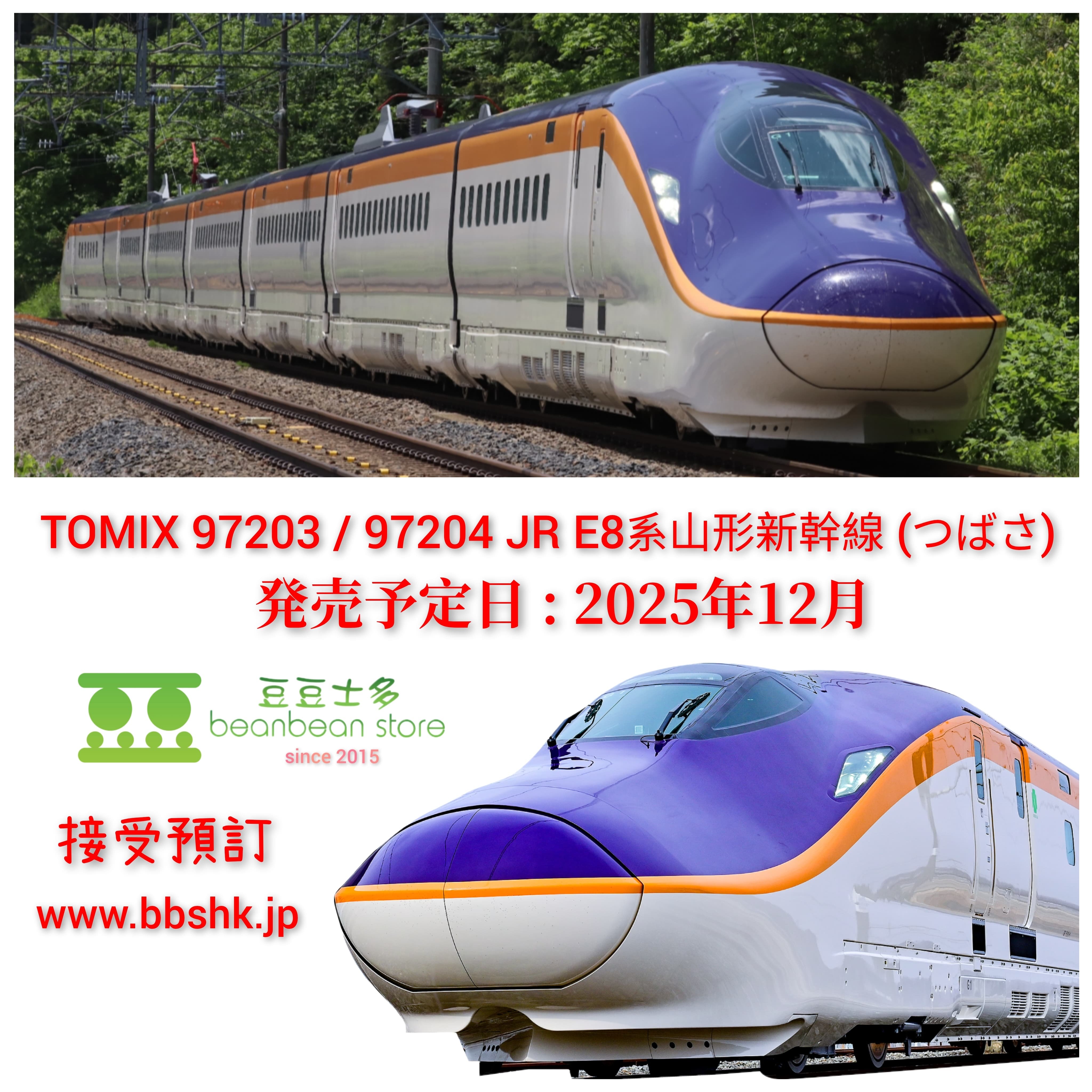 TOMIX 新幹線タイプ　2862.2863.2864 JR 0-7000系山陽新幹線(フレッシュグリーン)セット｜製品情報