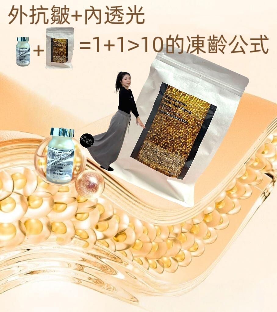 🌟混合款式🌟日本EGxSOD抗衰神水330g 10ml×33 個 + 美肌閃亮丸120粒 R907