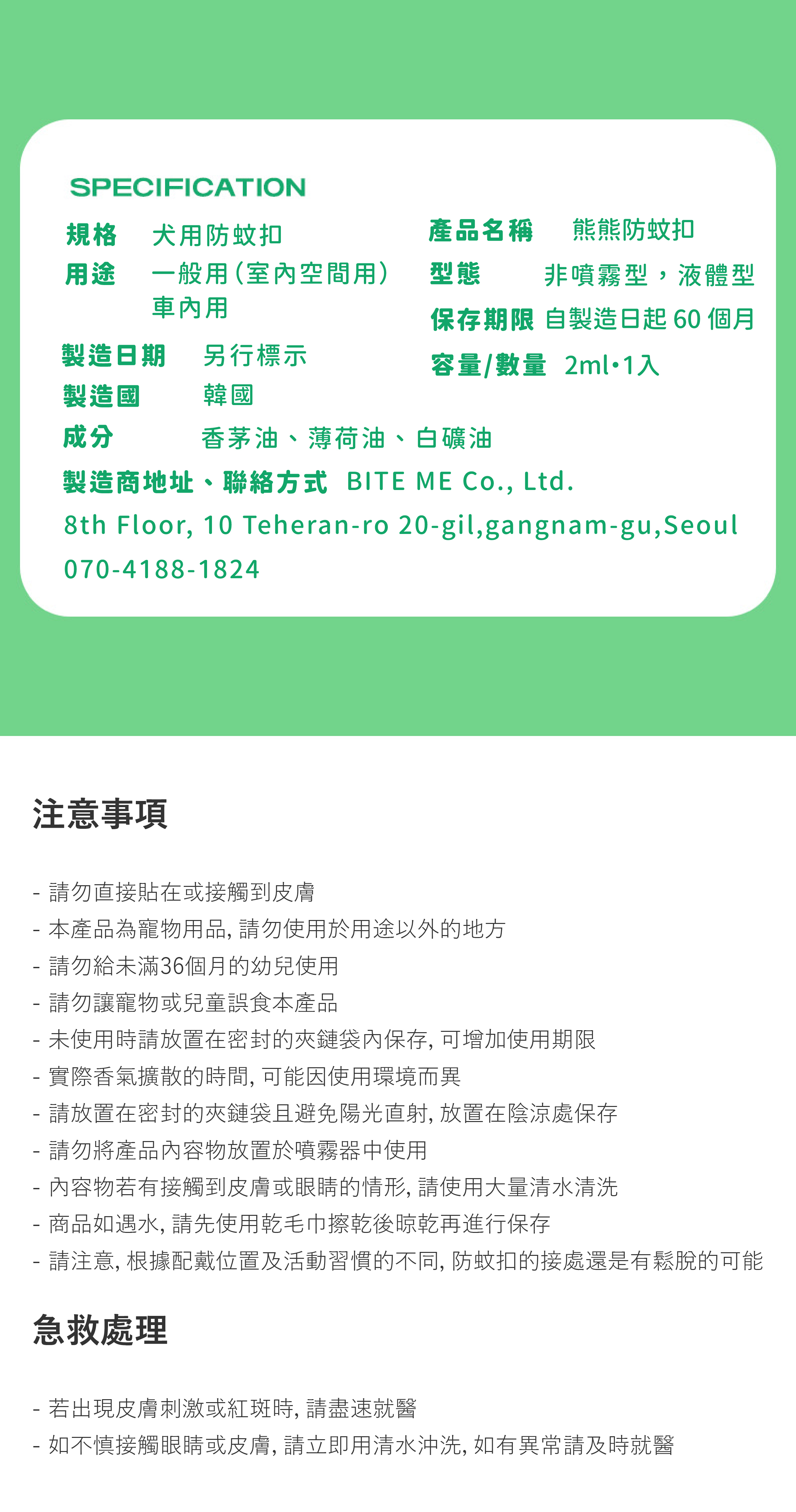 寵物防蚊扣 推薦