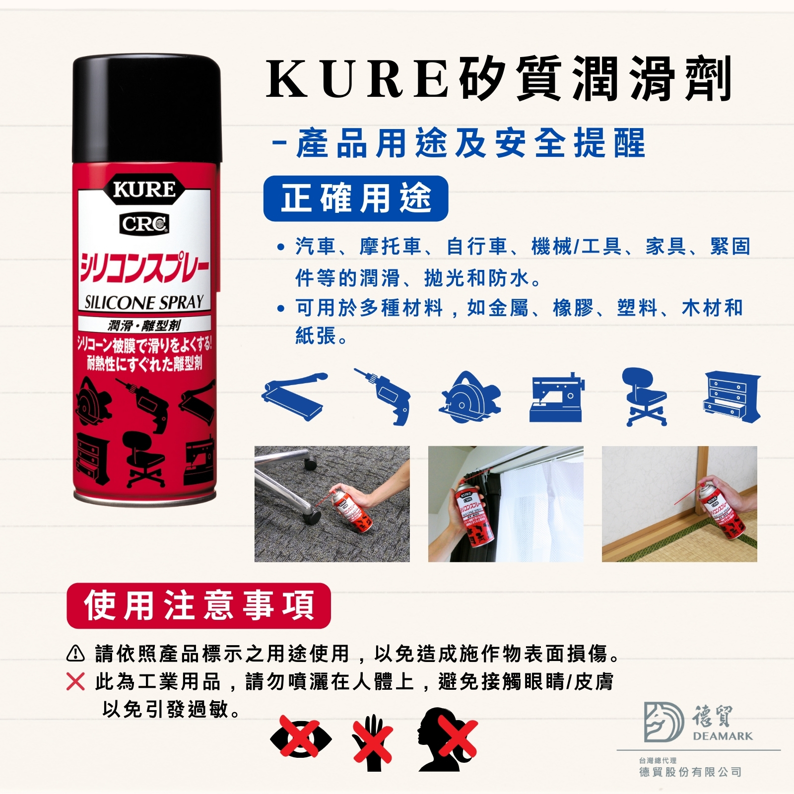 KURE 矽質潤滑劑 脫模劑 No.1046 (420ml)
