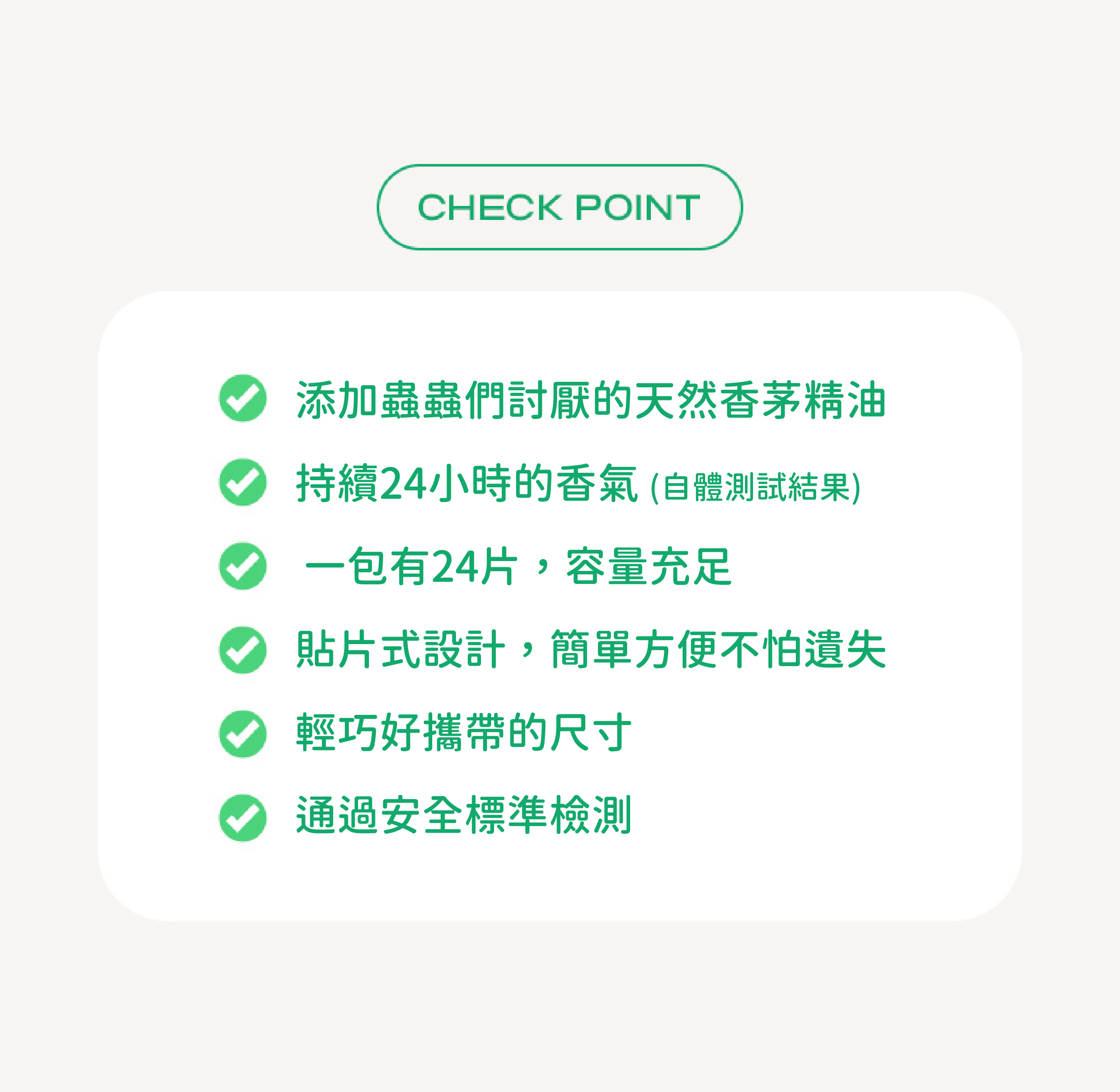 寵物防蚊貼片 韓國