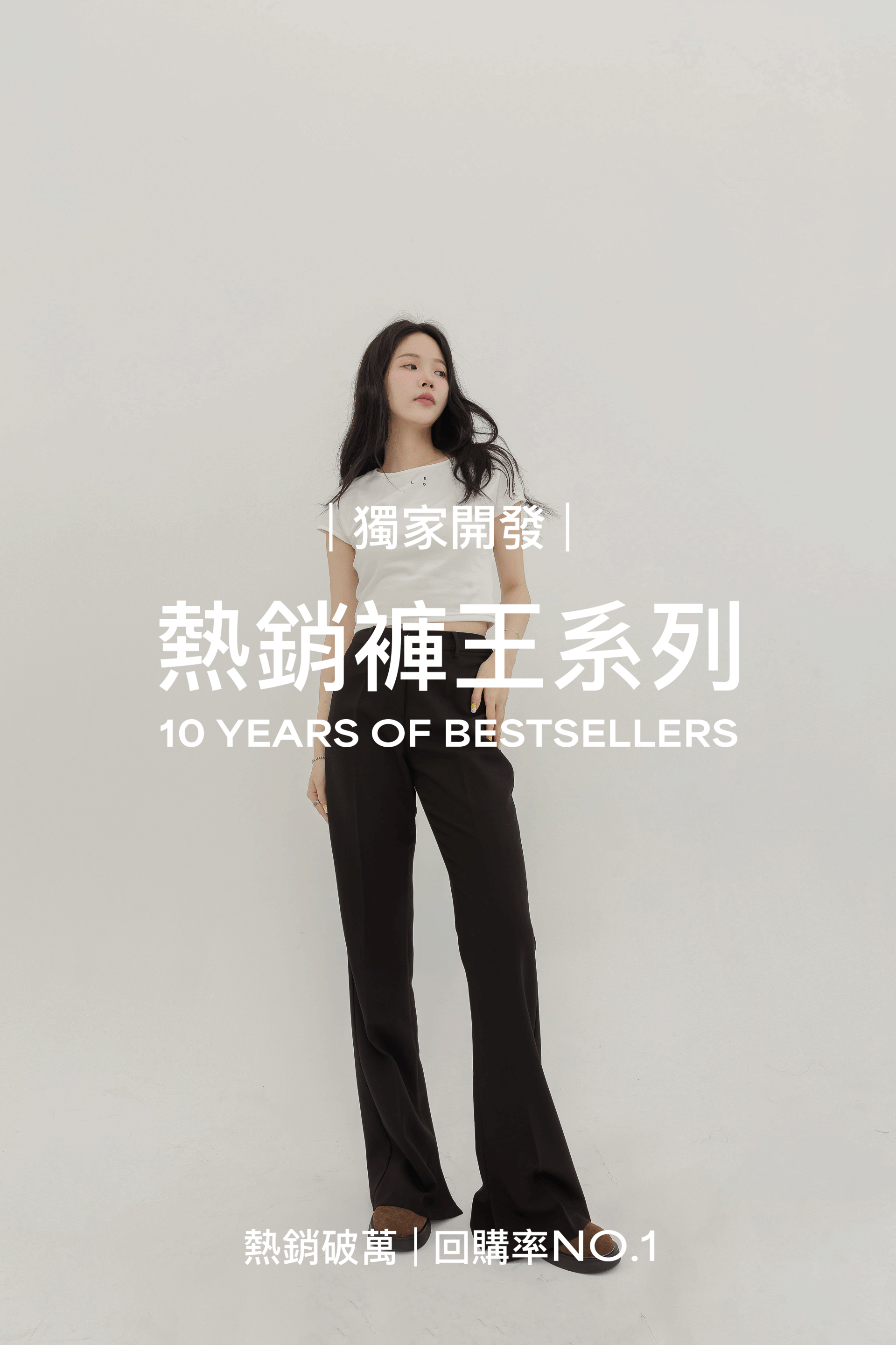 [原版+加長]腿長沒極限微喇叭竹竿褲