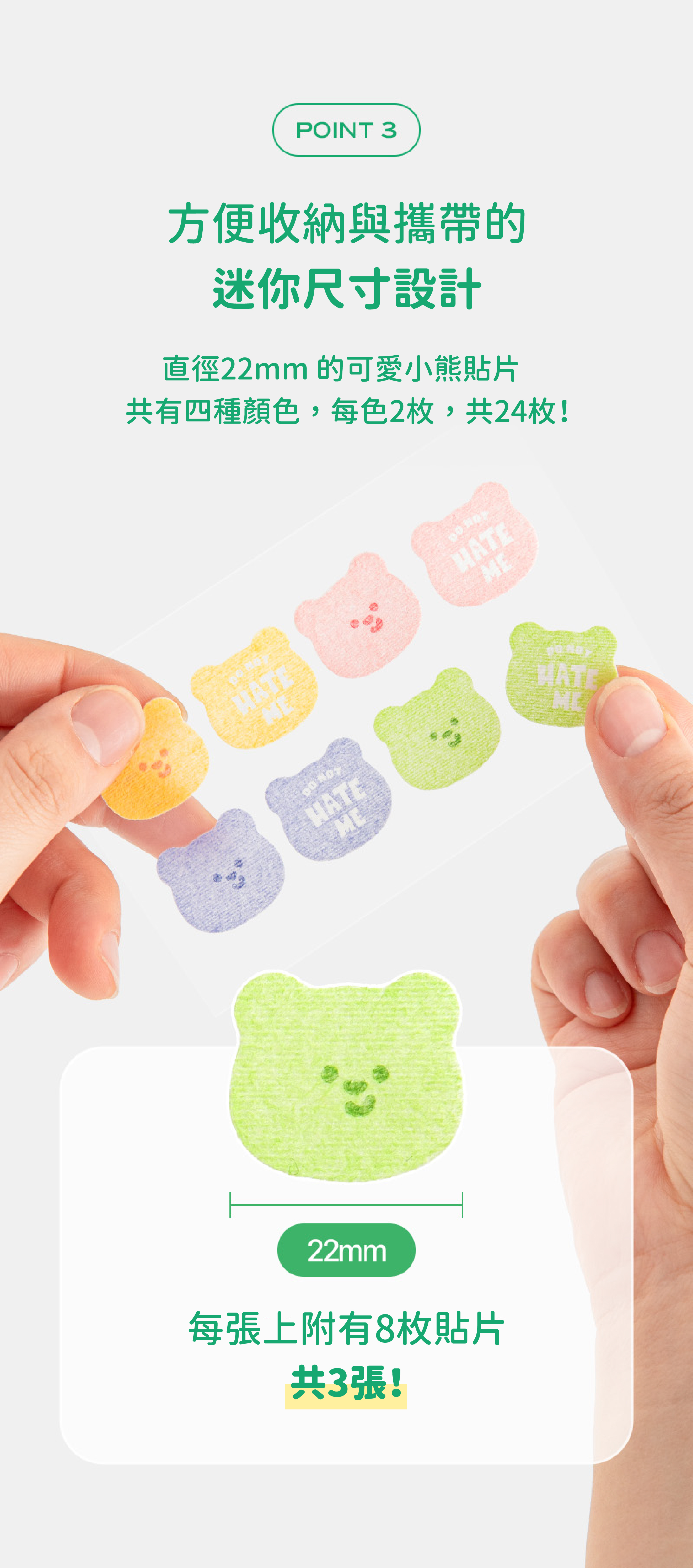 寵物防蚊貼片 迷你尺寸