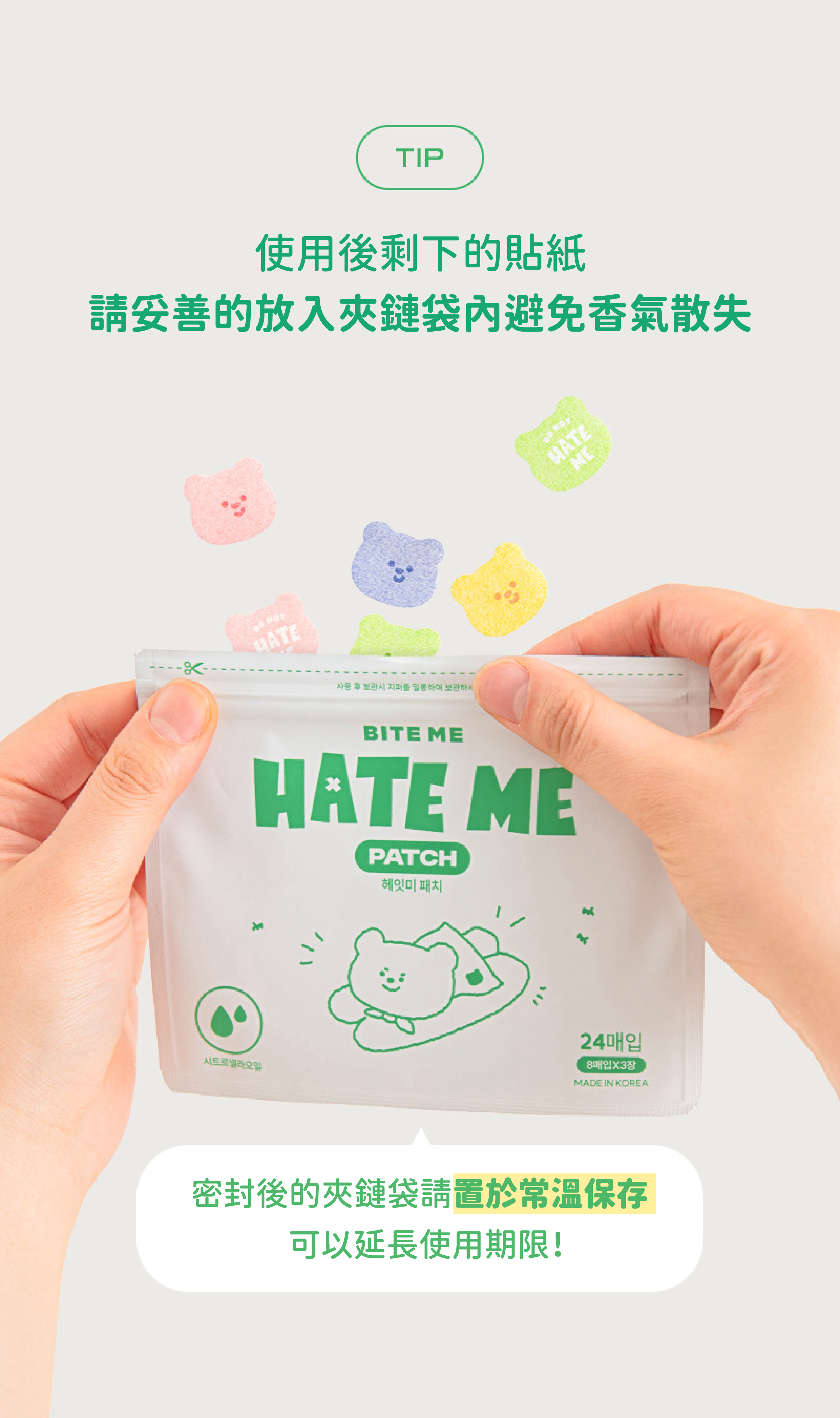 寵物防蚊貼片 多入