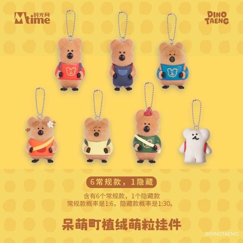 DINOTAENG 呆萌町 植絨吊飾