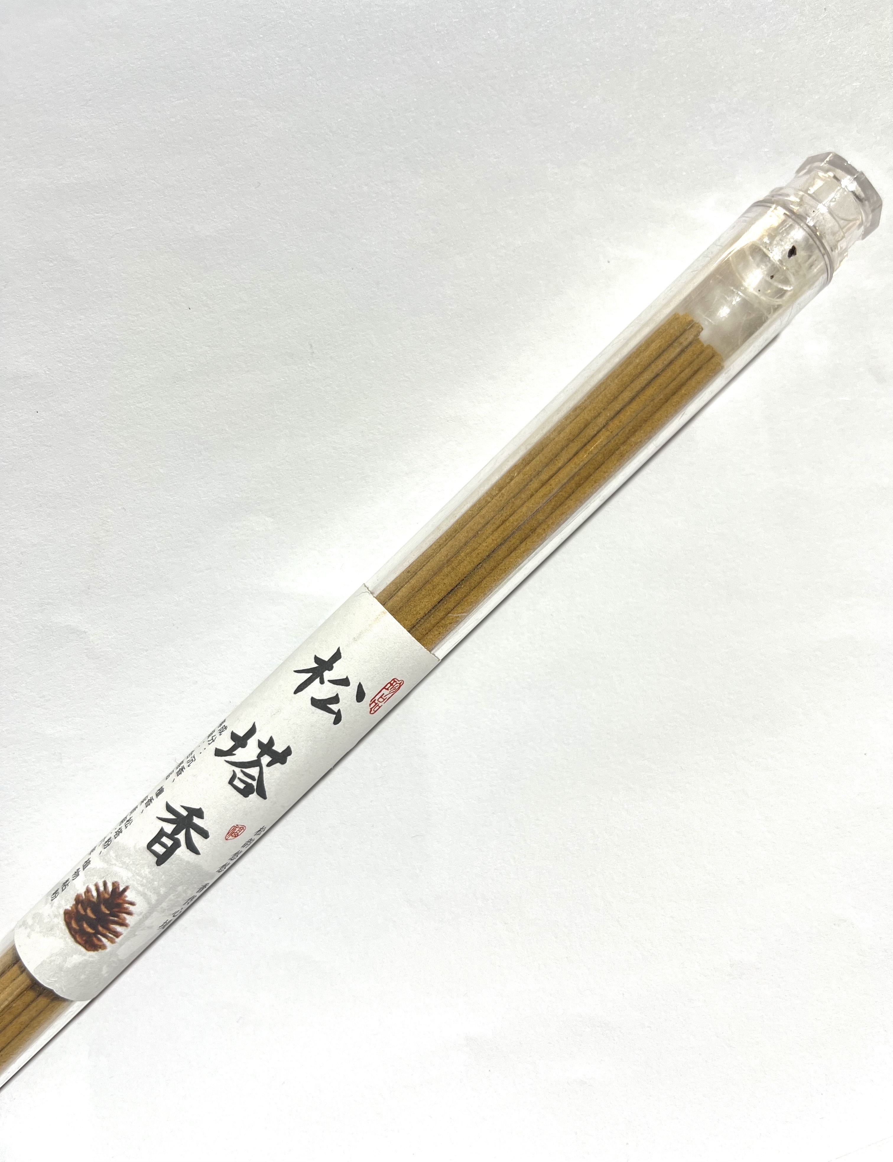 福 - 松塔香 - 放下執著 健康 堅韌