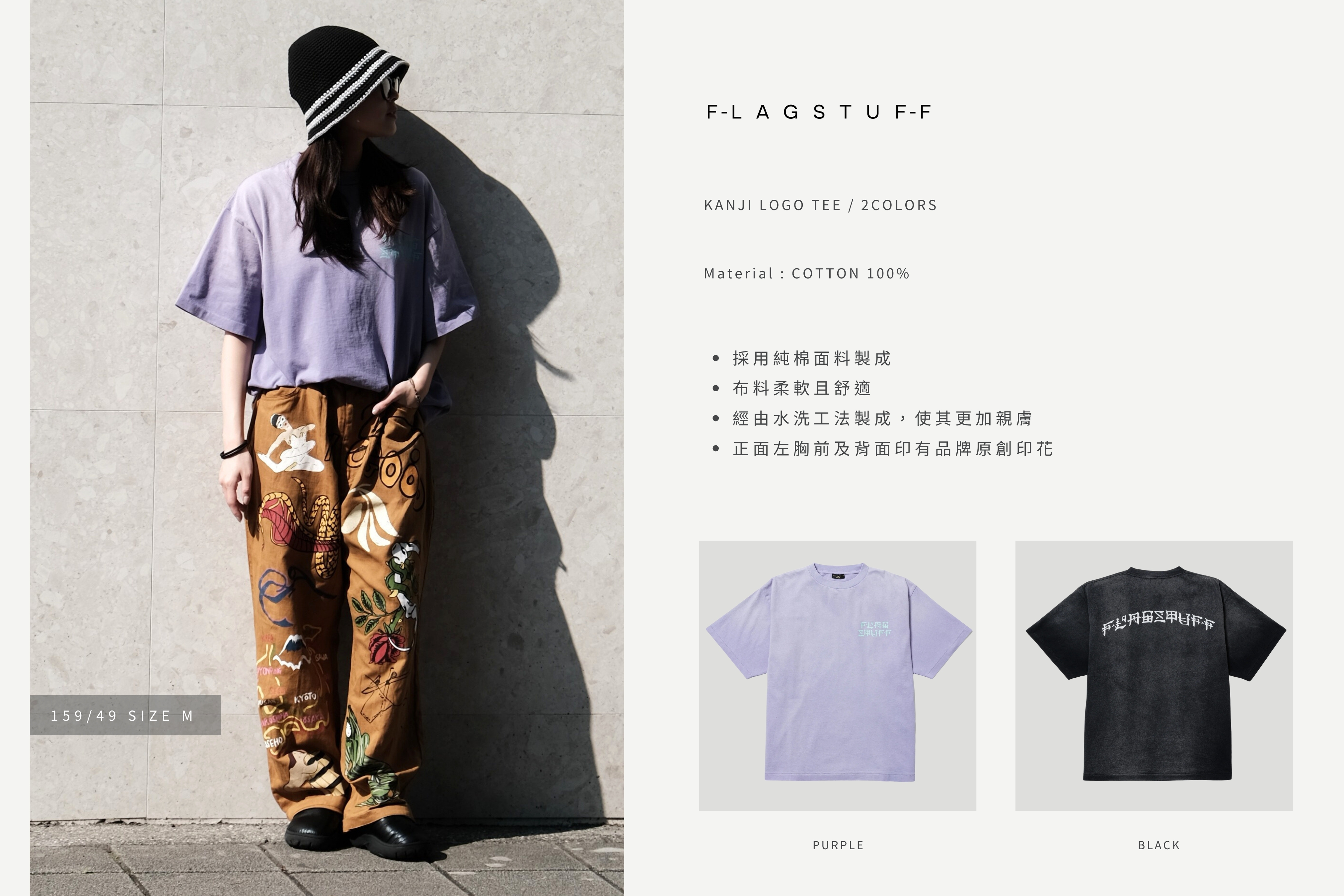 HABIT,HABIT SELECT,HABITat,HABITat SELECT,PHINGERIN,YUKI HASHIMOTO,CODA,COOR,F-LAGSTUF-F