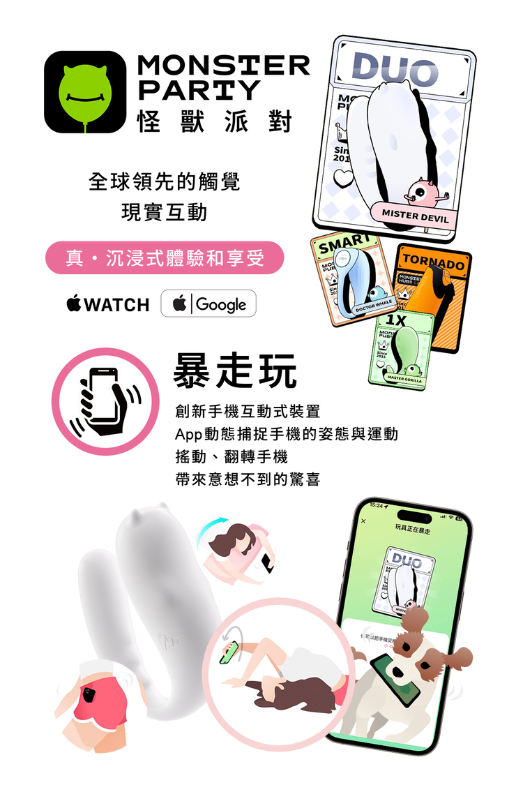 SISTALK 小怪獸 Monster Dou 白夜魔-Pro 2