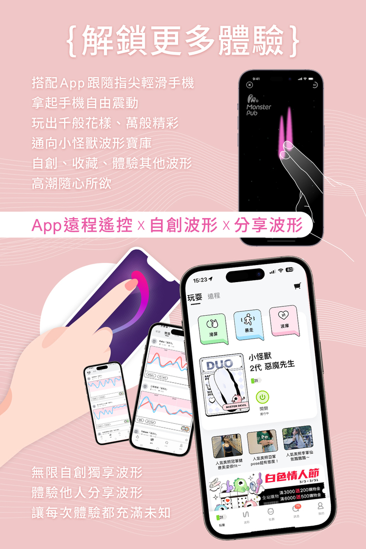 SISTALK 小怪獸 Monster Dou 白夜魔-Pro 2