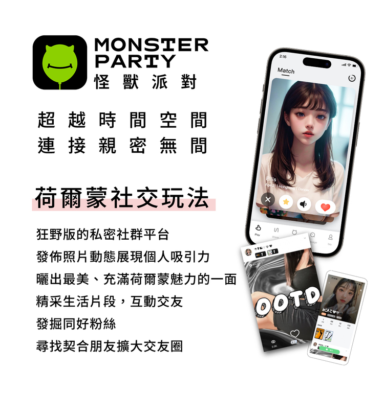 SISTALK 小怪獸 Monster Dou 白夜魔-Pro 2