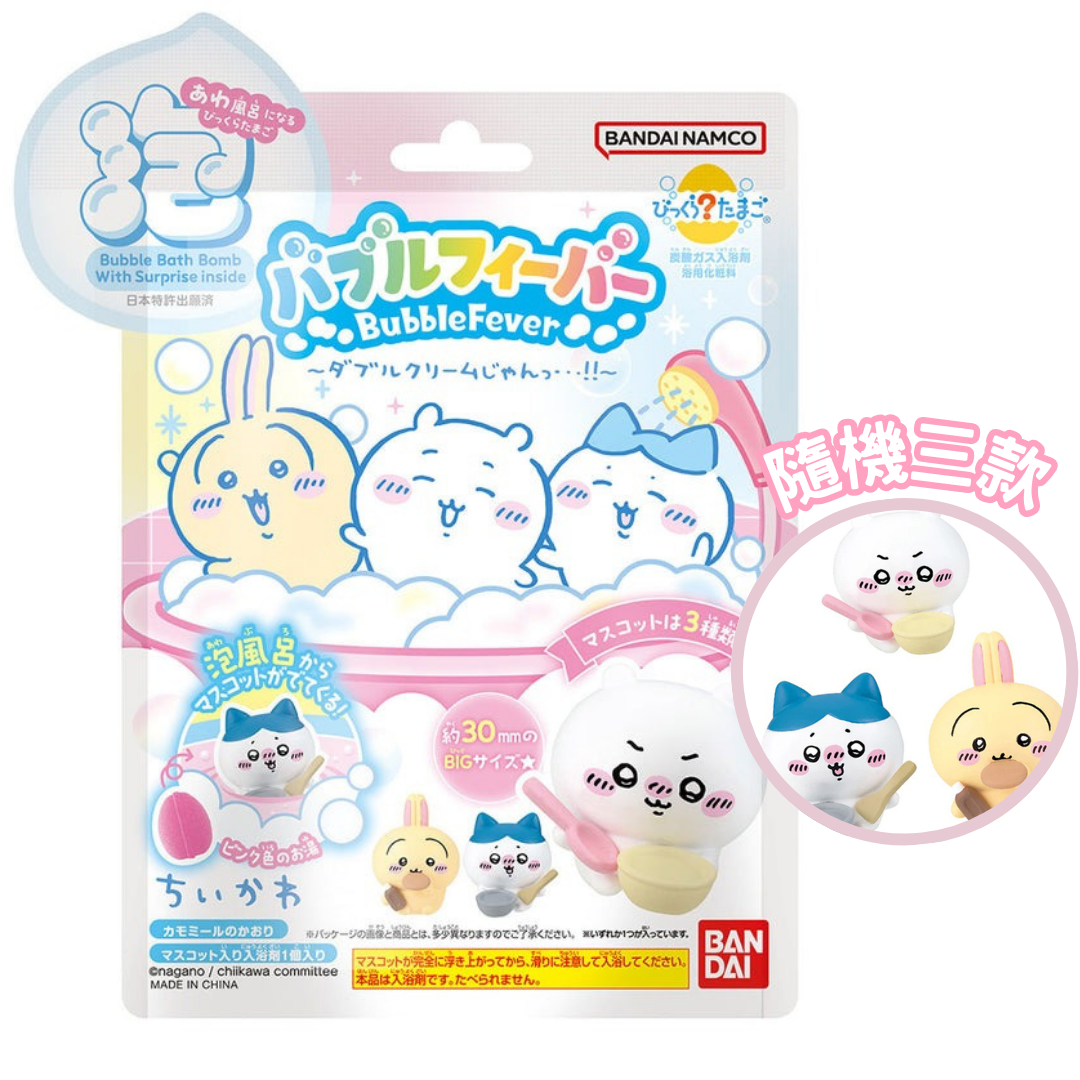 BANDAI - 【Bubble Fever】Chiikawa吉伊卡哇泡泡沐浴球 (bandai16)