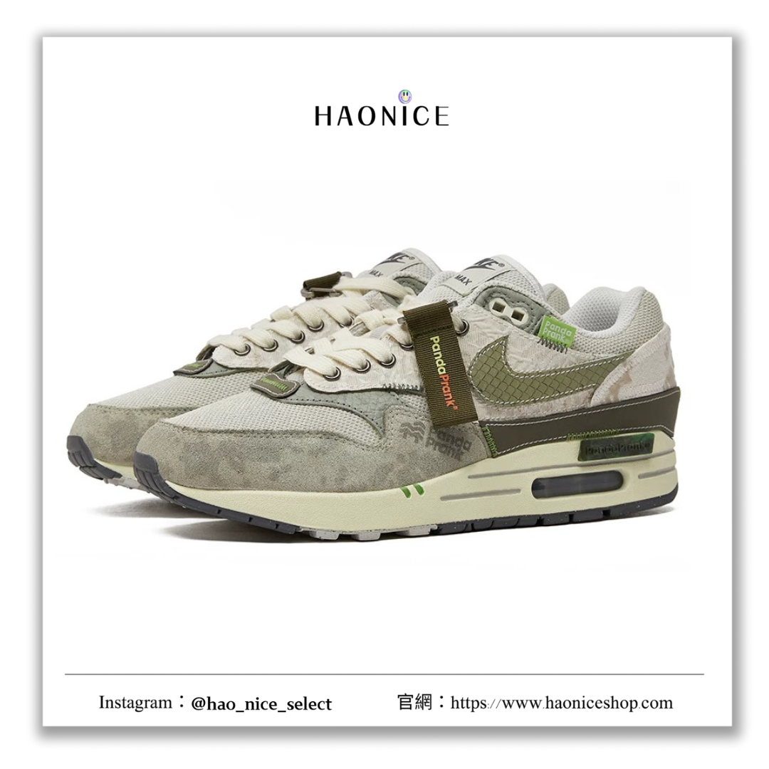 【HAO NICE】熊貓惡作劇系列 ❗️配合FAKEBUSTERS驗鞋 ❗️ Nike Air Max 1林海蹤旅系列 綠野訂製 低筒戶外休閒慢跑鞋🔥