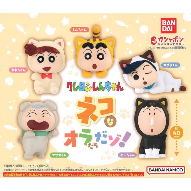BANDAI 代理版 扭蛋 蠟筆小新 貓咪裝扮公仔 全5種
