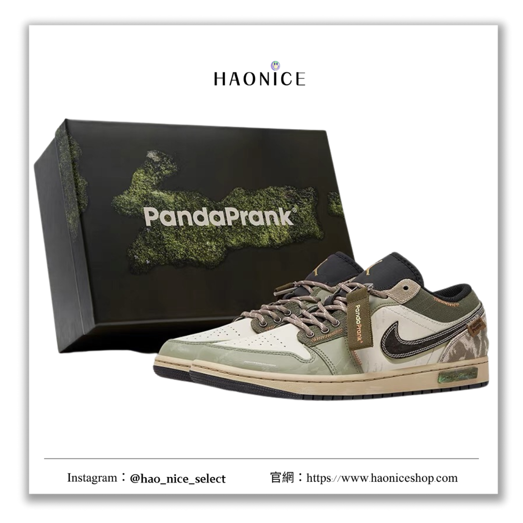 【HAO NICE】熊貓惡作劇系列 ❗️配合FAKEBUSTERS驗鞋 ❗️ Air Jordan 1 Low 林海蹤旅系列 松林訂製 低筒戶外休閒潮流板鞋🔥