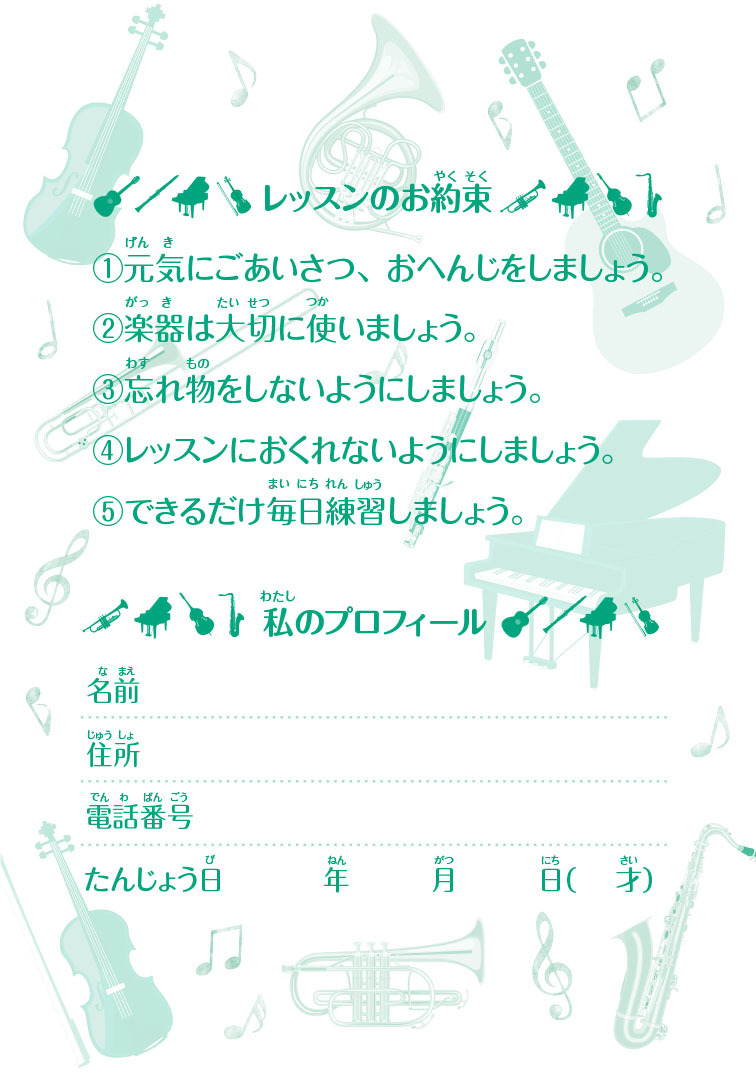 【音樂小物】鋼琴課筆記本〔樂器〕