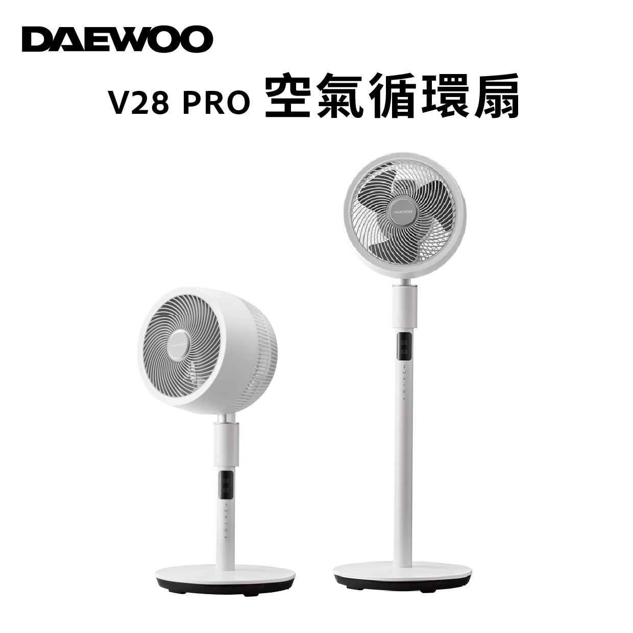 DAEWOO - 【V28 pro】(白色) 智能循環扇/座地風扇 (DW-V28pro)