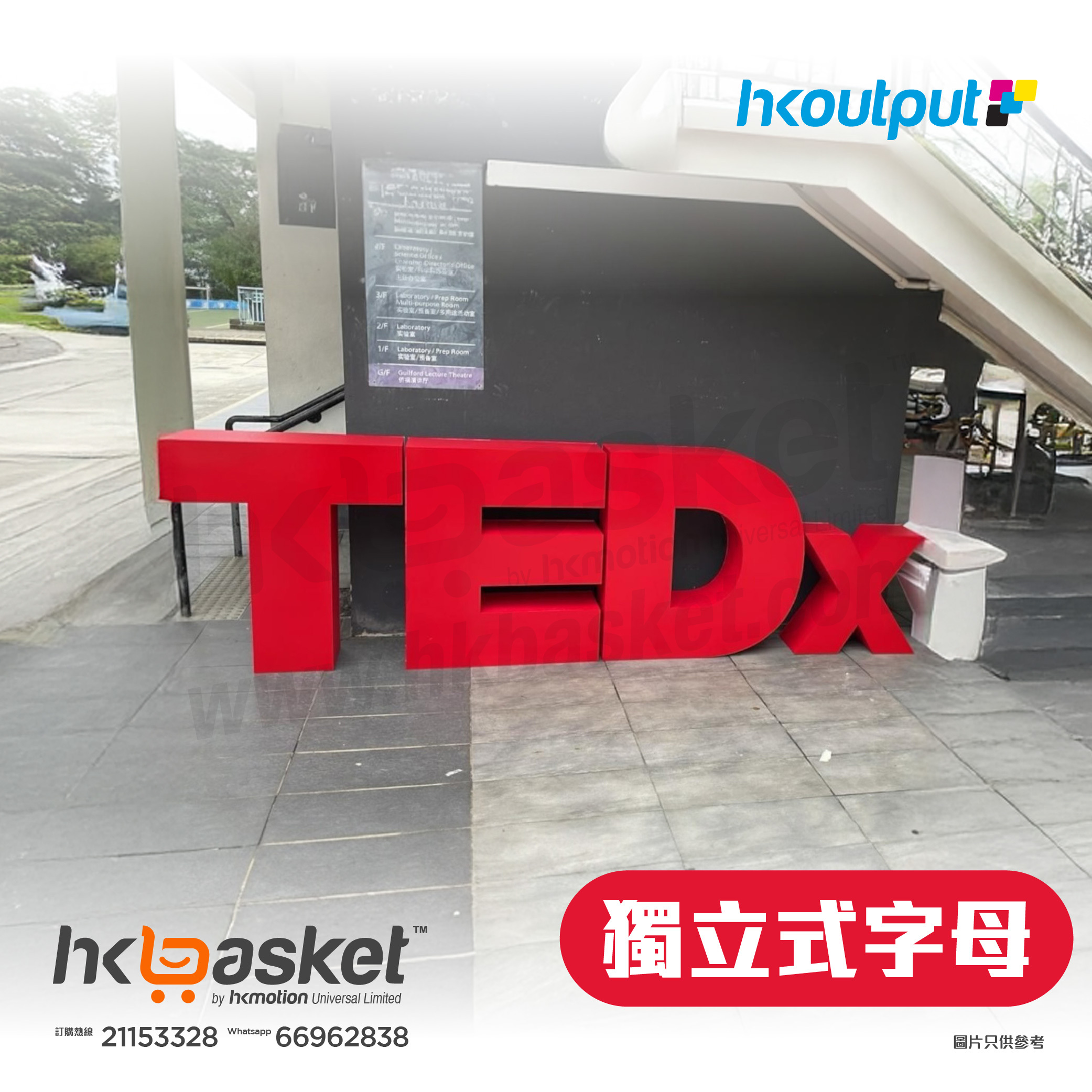 [Order] Customization] HKoutput Freestanding Floor Standing 3D Letters