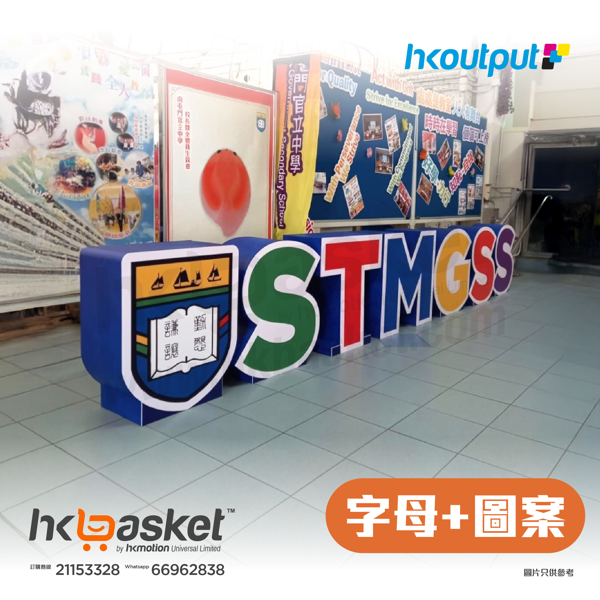 [Order] Customization] HKoutput Freestanding letters + pattern floor-standing 3D characters