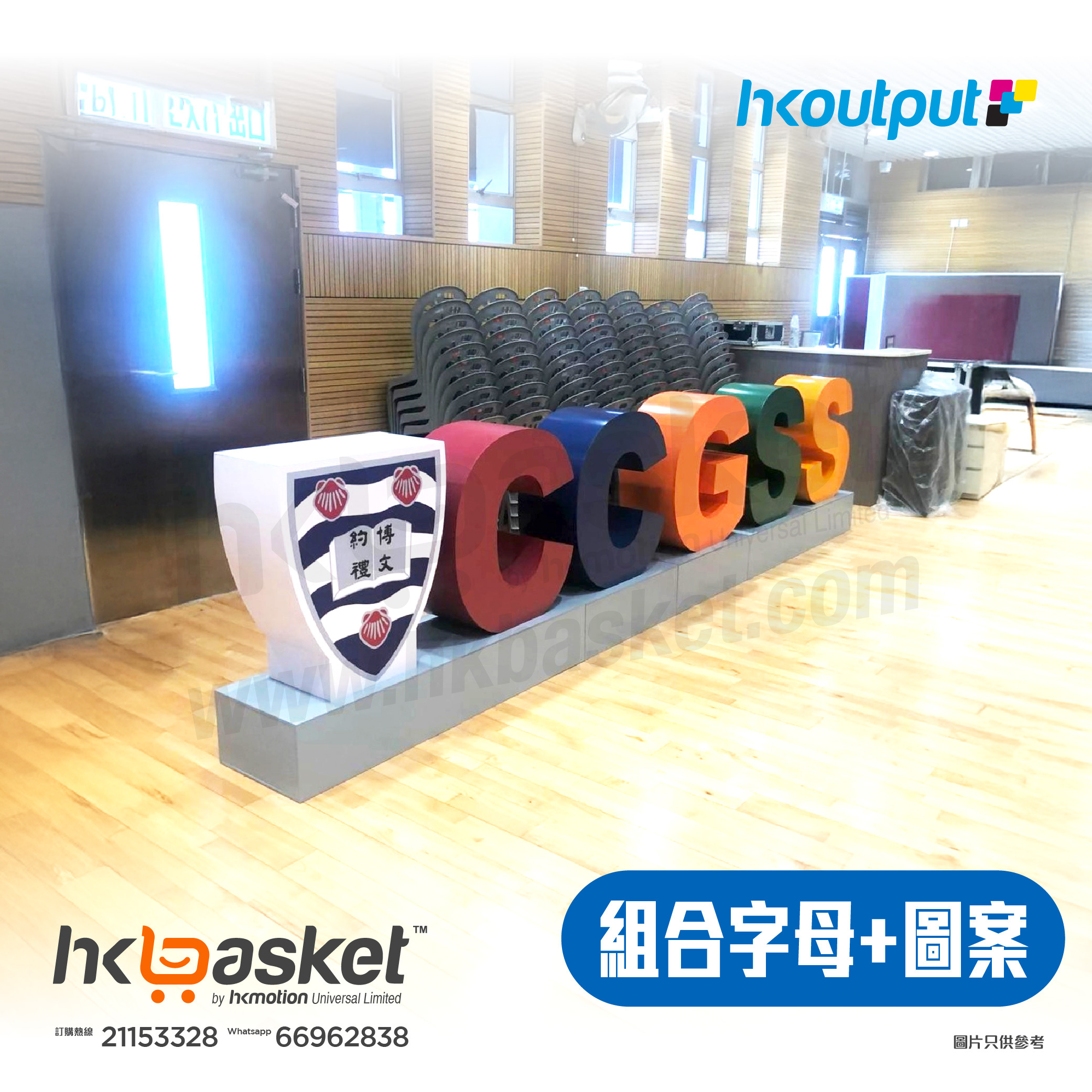 [Order] Customization] HKoutput Combined 3D pattern + 3D letter with base (with pulleys)