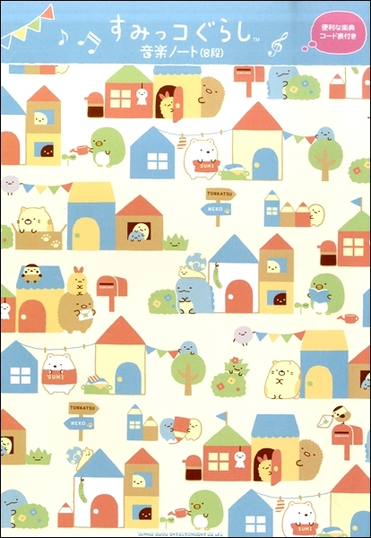 【音樂小物】角落生物音樂筆記