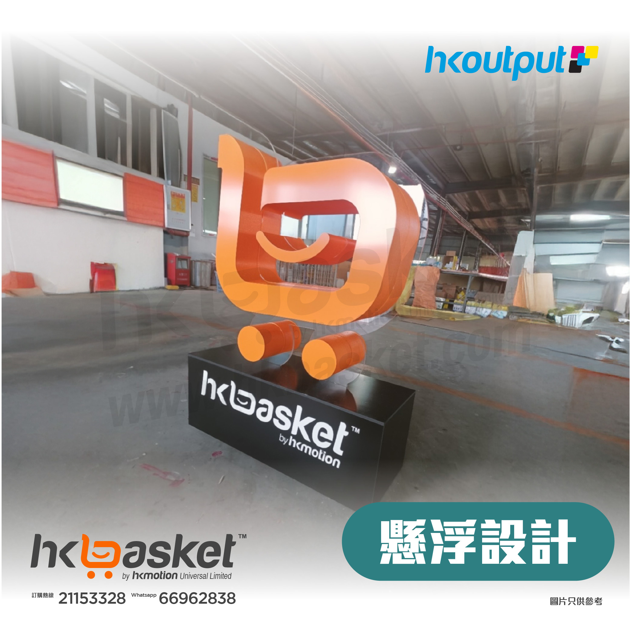 [Order] Customization] HKoutput suspended design floor-standing 3D characters