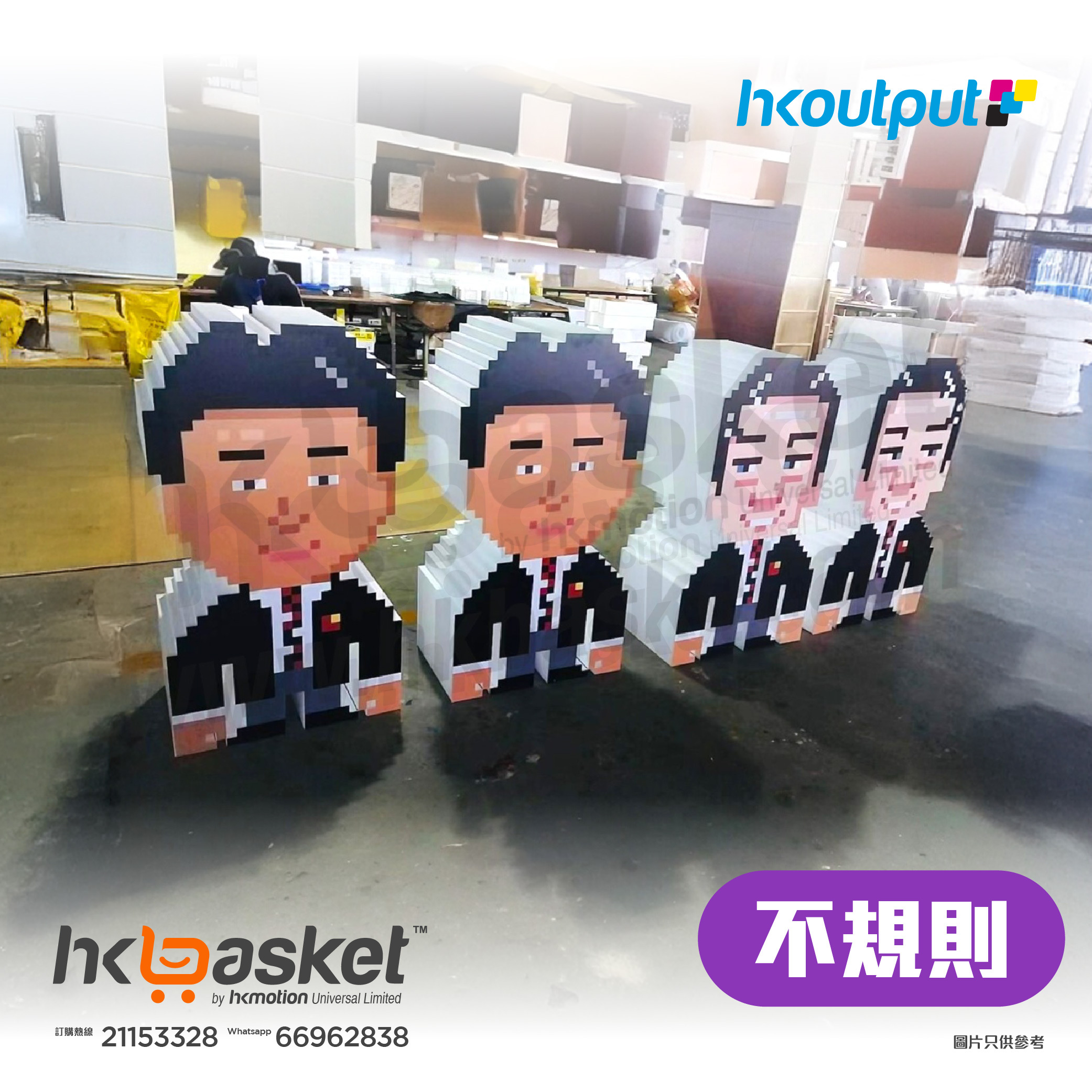 [Order] HKoutput Irregular pattern floor standing three-dimensional shape