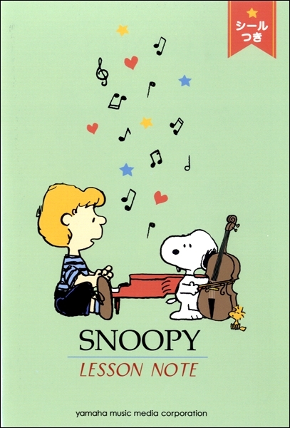 【音樂小物】鋼琴課筆記本〔史努比〕