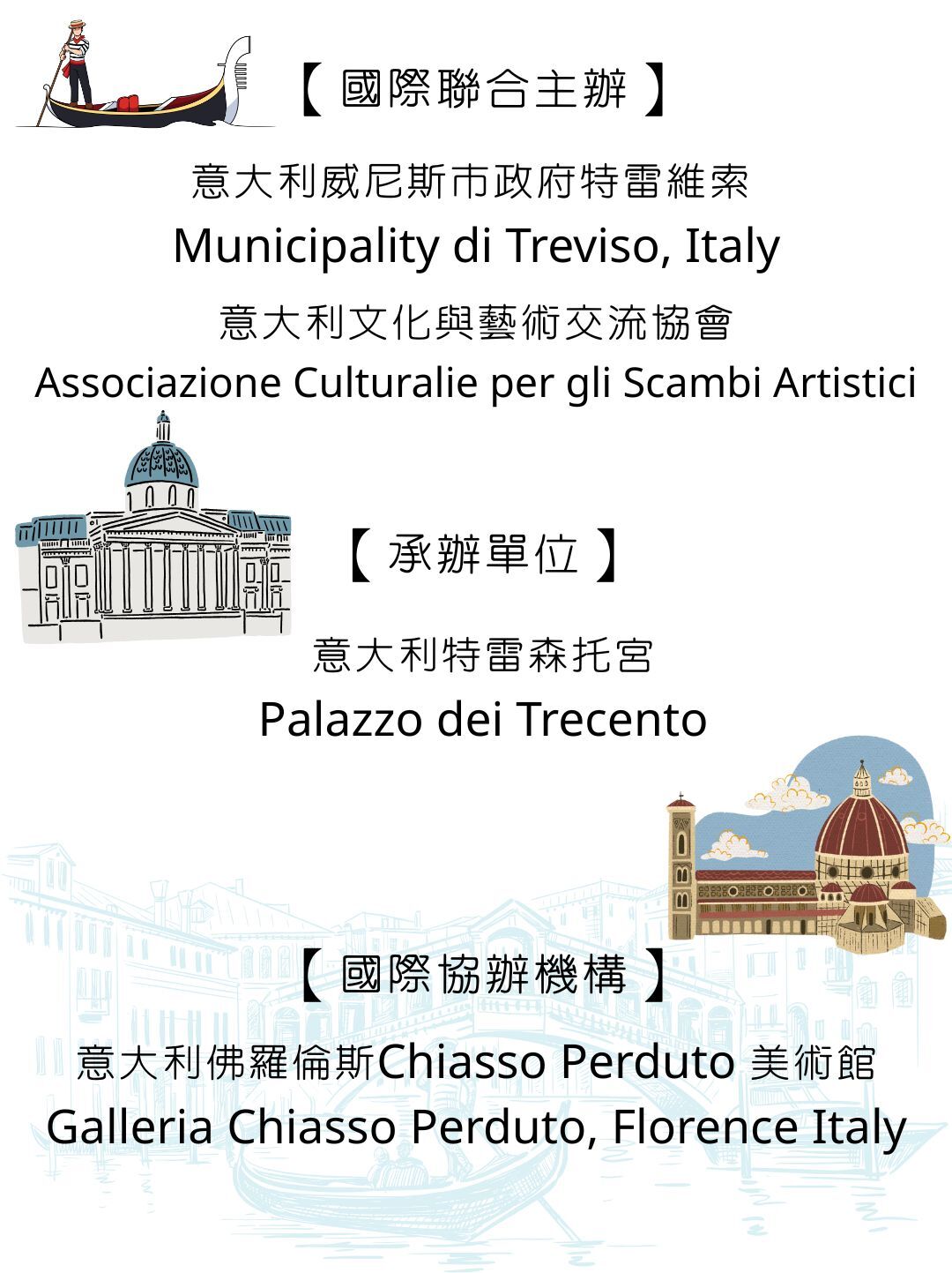 【意大利】威尼斯國際青少年繪畫大賽2025_下半年