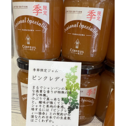 Cerfeuil 季節限定 蘋果漿