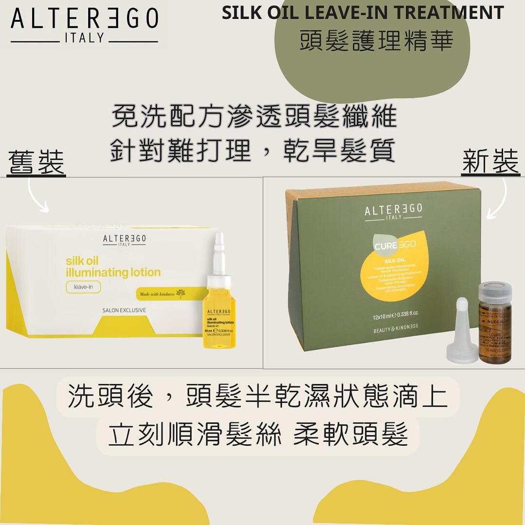 AlterEgo Silk Oil Illuminating Lotion 12 x 10ml